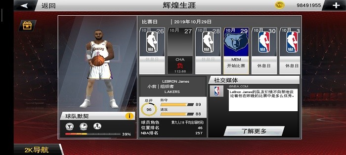 nba2k23手游免费下载中文版截图3