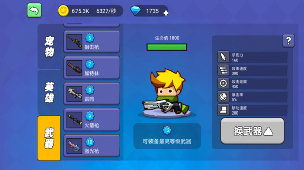 吃鸡派对游戏截图1