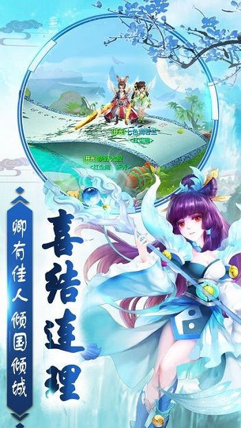幻境传说截图2