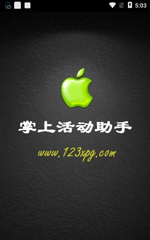 cf小苹果活动助手网页版截图2