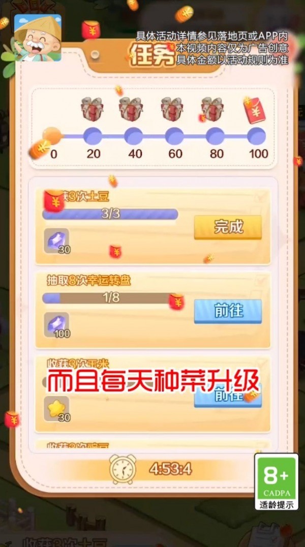 我的度假村截图3