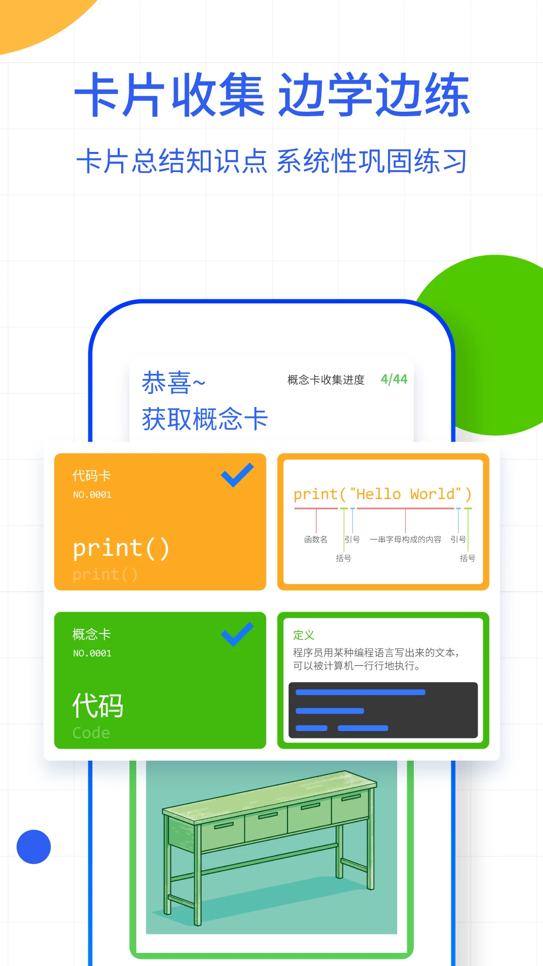 夜曲编程免费版截图1