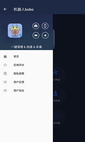 机器人波波截图1