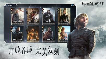 权利的游戏凛冬将至截图1