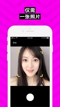 ZAO免费软件截图2