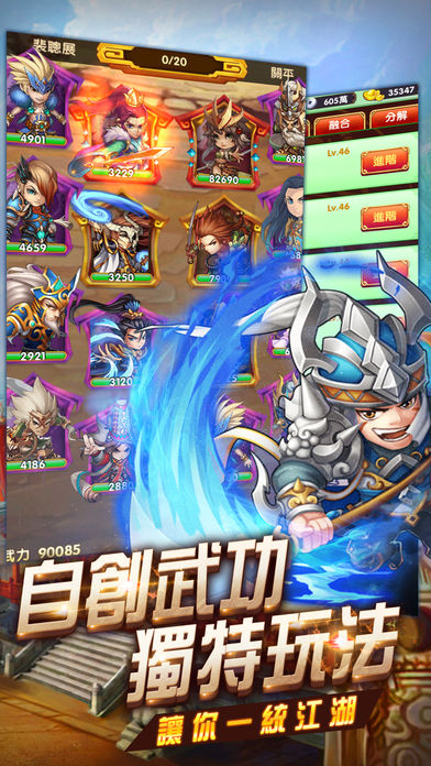 三国名将传奇截图3