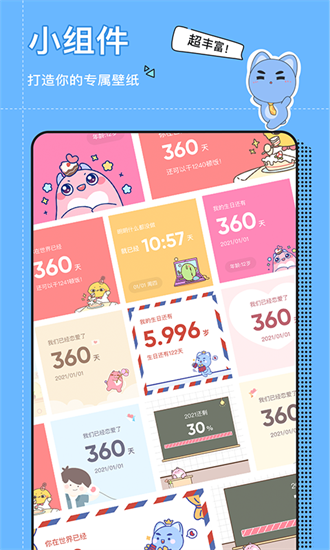 小精灵美化包软件截图1
