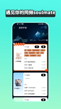 波点音乐下载安装截图3
