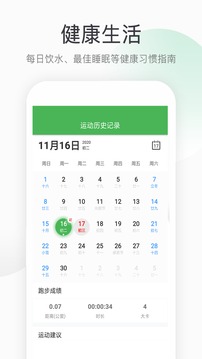 趣步2022截图3