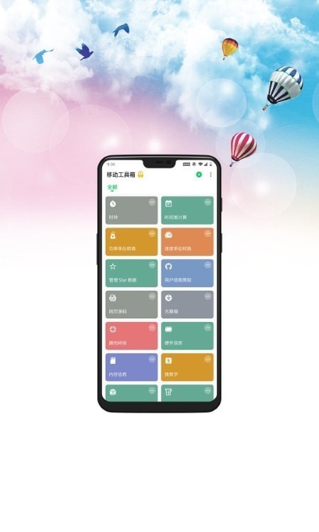 太极工具箱1.0.4截图2