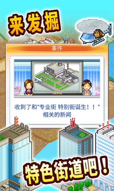 景区大亨截图3