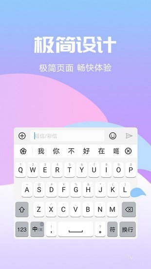 花瓣输入法截图1
