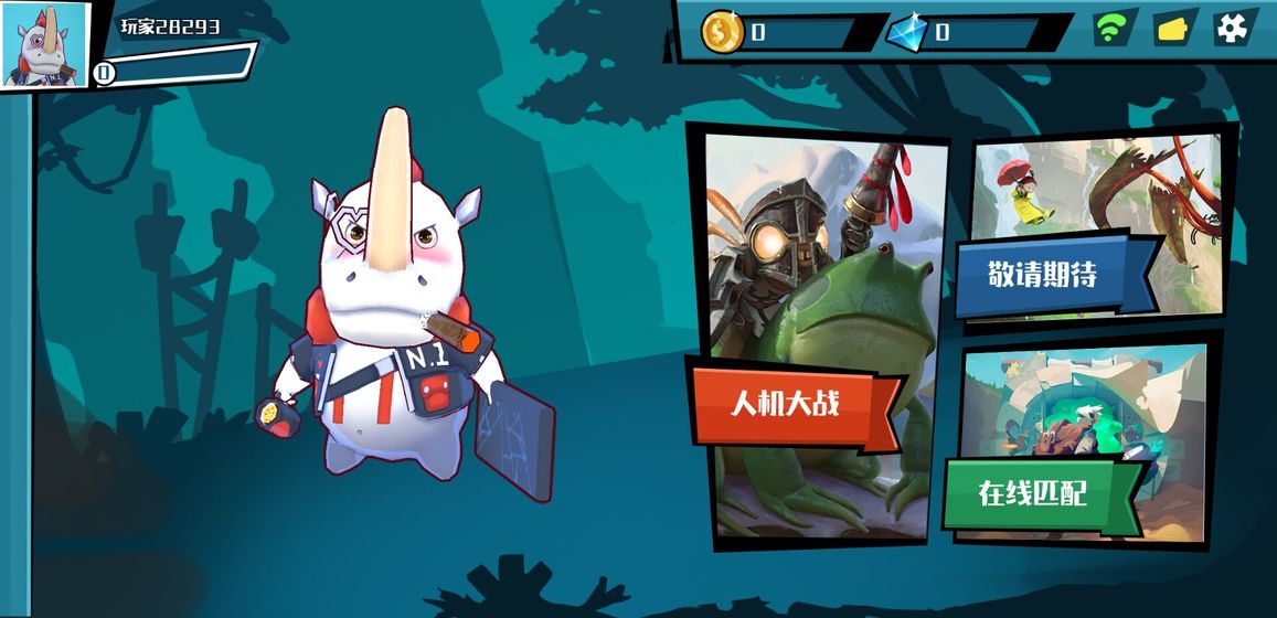 你瞅啥截图3