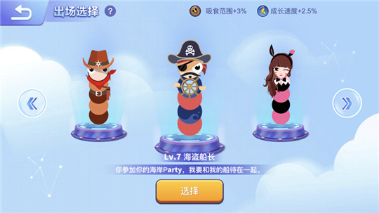 贪吃蛇进化论安卓版截图3