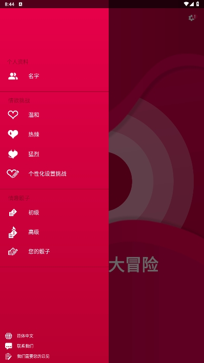 couplegame全解锁版截图1