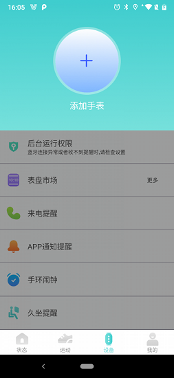 vfit截图1