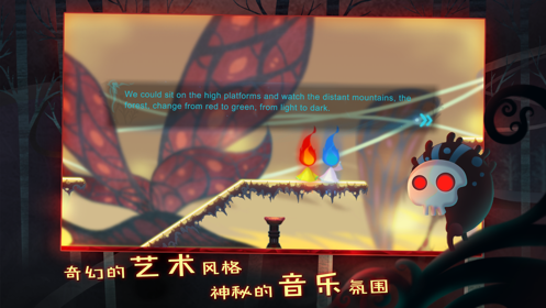 点燃火炬截图2