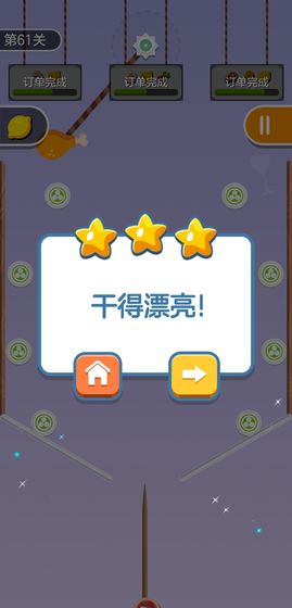 欢乐烤串截图1
