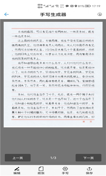 AI文章生成截图3