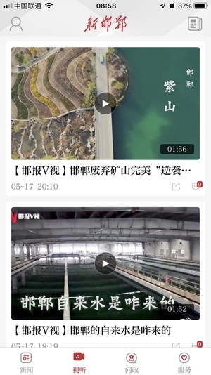 新邯郸截图2