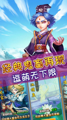 全民仙游记截图3