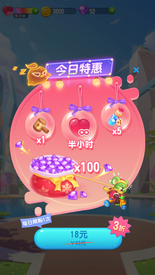 全民萌萌消提现版截图2