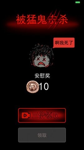 躺平发育熔岩老六版免广告截图2
