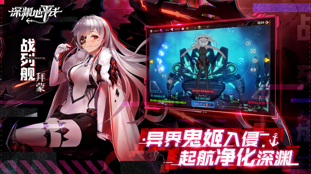 深渊地平线截图3