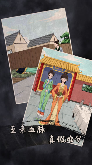 谁是凶手2截图1
