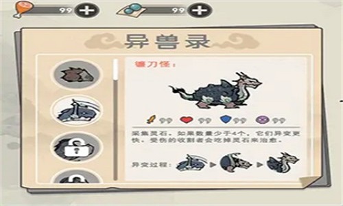 修仙除魔传游戏截图3