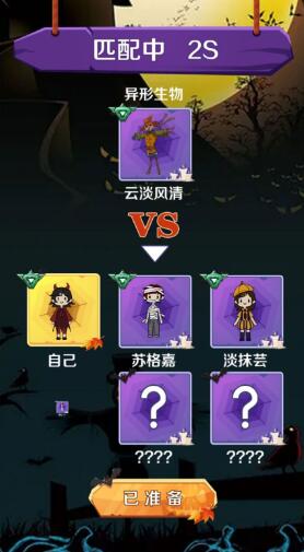 猎梦王者联机版截图1