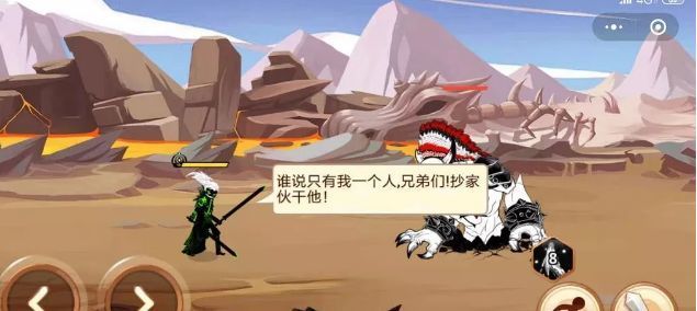 火柴人你瞅啥普通版截图2