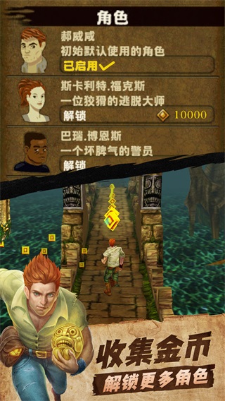 神庙逃亡1原版截图2