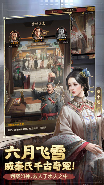 极品芝麻官冰鸟版本截图3