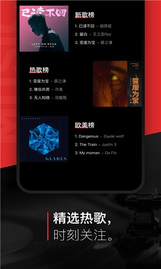 遇见音乐app1.1.7截图2