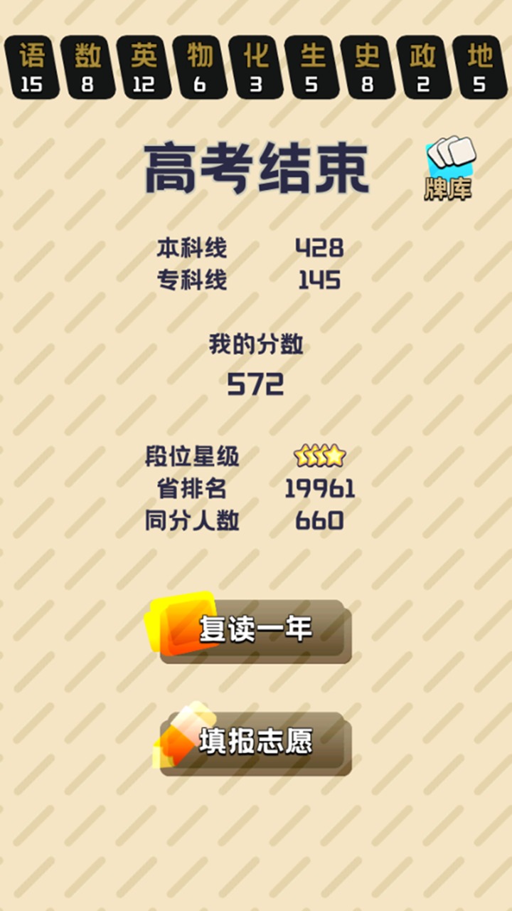 卷王之王最新版截图2