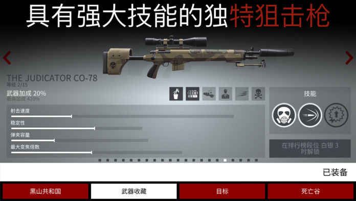 代号47截图3