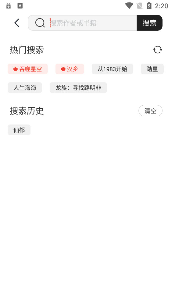 墨水阅读截图1