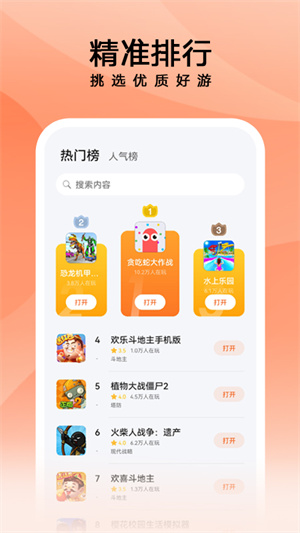 花瓣轻游截图1