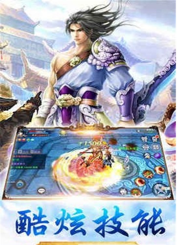 剑来手游截图2