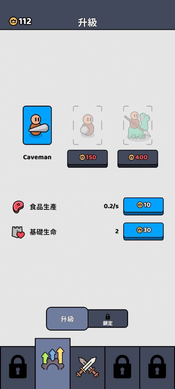 进化战争模拟器手机版截图1