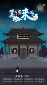 孟婆来碗汤截图3