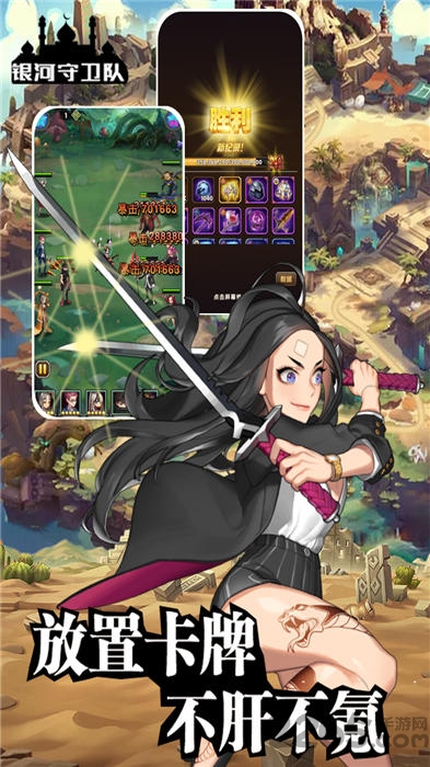 银河守卫队手游截图2