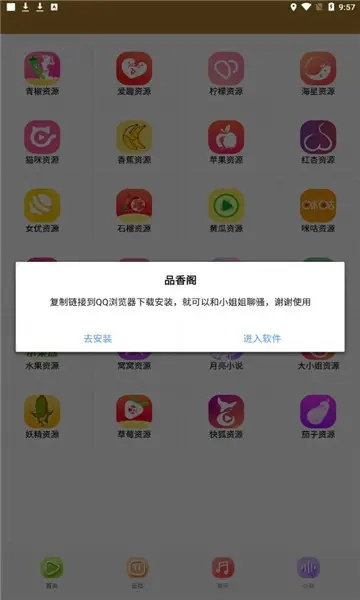 青兔馆6.6版截图3