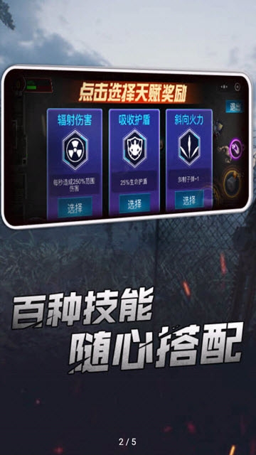 机械英雄截图3