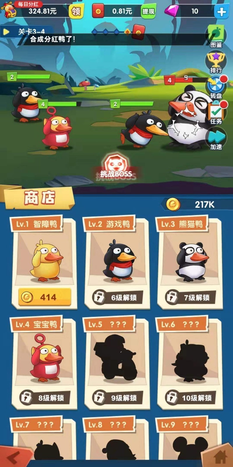 疯狂合体鸭赚钱版安卓版截图3