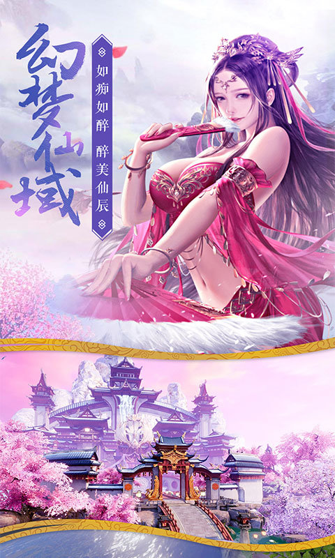 长剑笙歌截图1