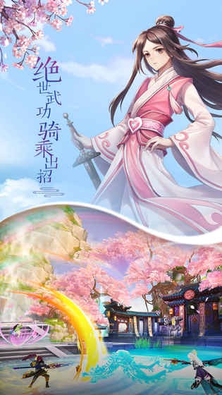 武林外传截图3
