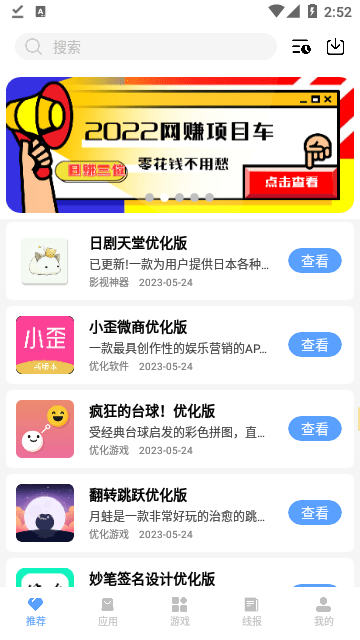 云梦软件库合集截图3