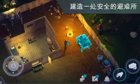 地球末日生存加强版截图2